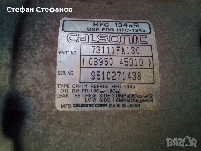 Продавам компресор за климатик,брони и др.части от SUBARU IMPREZA 1992-1997, снимка 4 - Части - 38250269