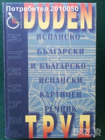 История на европейската живопис, снимка 18 - Енциклопедии, справочници - 32043029