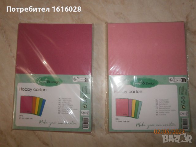 Цветни картони за скрапбукинг за картички,албуми и декорации.