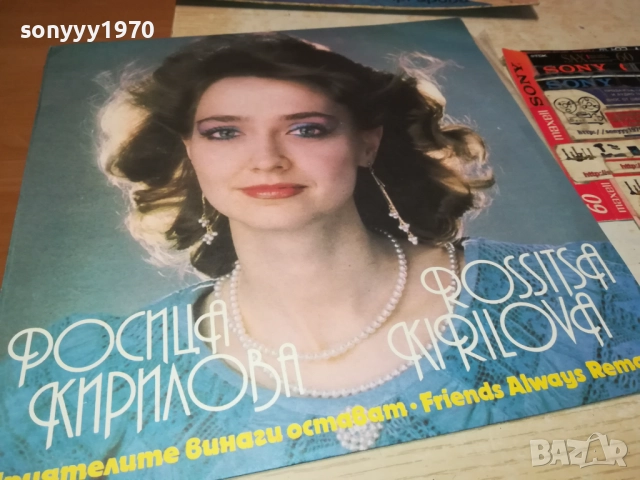 РОСИЦА КИРИЛОВА-НОВА ПЛОЧА 3009251918, снимка 7 - Грамофонни плочи - 51895261