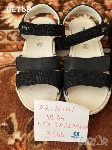 Официални обувки Primigi и Колев и Колев, снимка 2 - Детски обувки - 42571355