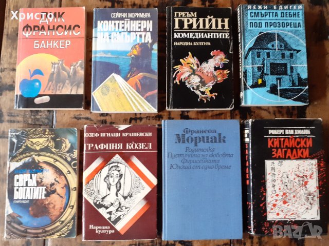 книги автобиографии и други стойностни, снимка 2 - Художествена литература - 29705213