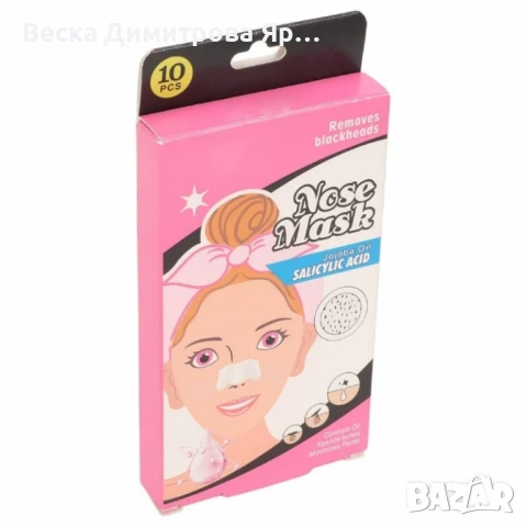 10 броя ленти за премахване на черни точки Nose Mask, снимка 6 - Други - 51202732