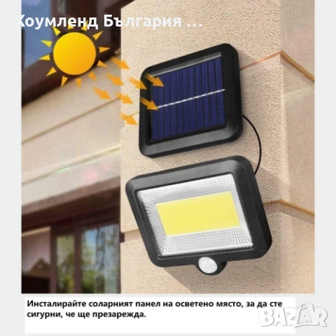 ГАРАНЦИЯ! Мощна соларна LED лампа с фотоклетка и отделен панел, снимка 2 - Соларни лампи - 54302095