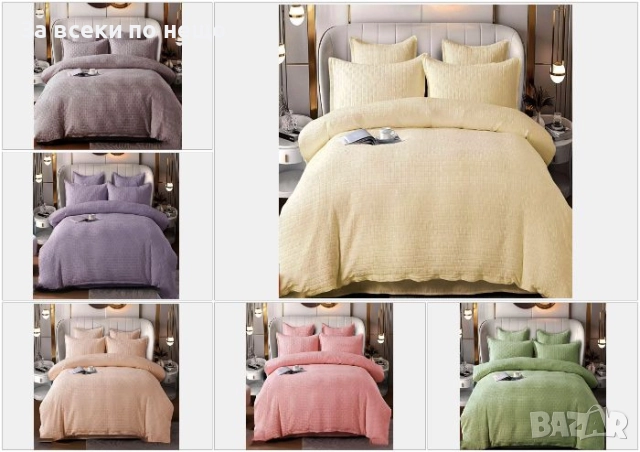 Луксозен комплект с драперия от 100% памук - Налични Различни Цветове Код P1461