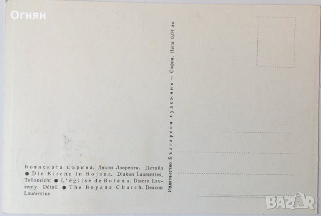 Картички максимум, снимка 10 - Филателия - 29285879