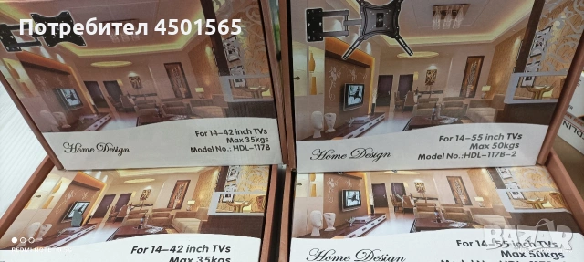 Стойки за Телевизори въртящи.