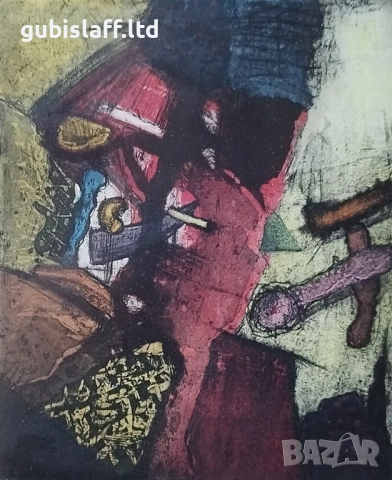 Картина, графика, "Пъстра нощ", худ. Л. Георгиев, 1997 г., снимка 2 - Картини - 51703142