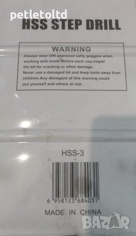 Свредло за метал тип стъпално (комплект 3 бр), снимка 2 - Железария - 38643891