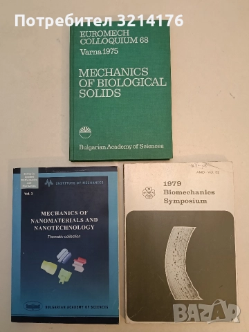 Biomechanics Symposium. Vol. 32 - editor William C. van Burskirk (1979)