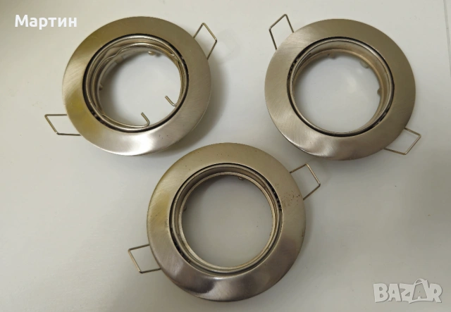 Три броя луни и фасунги GU10