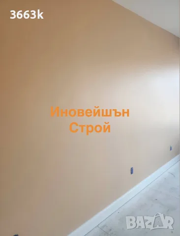 КАЧЕСТВЕНО. Боядисване на жилища, Латекс, Шпакловка, Грундиране, снимка 3 - Бояджийски услуги - 56096974