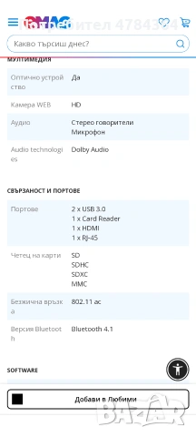 Лаптоп Леново Нов евтино, снимка 8 - Лаптопи за дома - 54052062