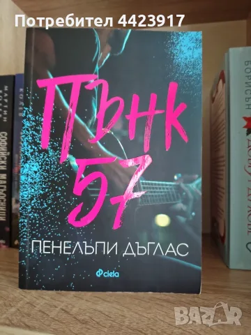 Книги художествена литература , снимка 13 - Художествена литература - 56225151