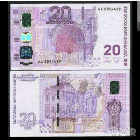 Една юбилейна   банкнота 50 лв 2005  г - запазете българския дух и част от историята.