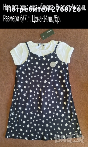 Нови рокли, снимка 18 - Детски рокли и поли - 43280026