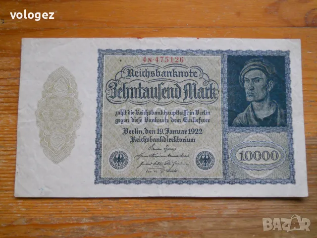 банкноти - Германия, снимка 17 - Нумизматика и бонистика - 49392676