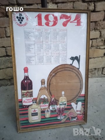 Стар календар от плат , снимка 3 - Други услуги - 37860729