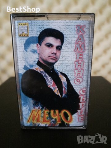 Мечо - Каменно сърце ( 2 - ра Обложка ), снимка 1