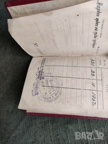 Продавам Орденскс книжка / Народен орден на труда, снимка 2 - Други ценни предмети - 31474309