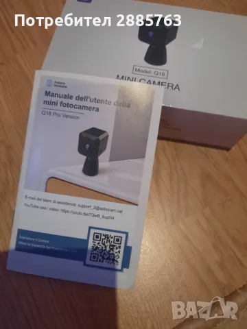 Шпионска видио камера