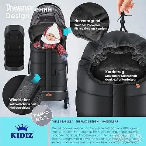 Зимен чувал за количка, снимка 6 - За бебешки колички - 48288498