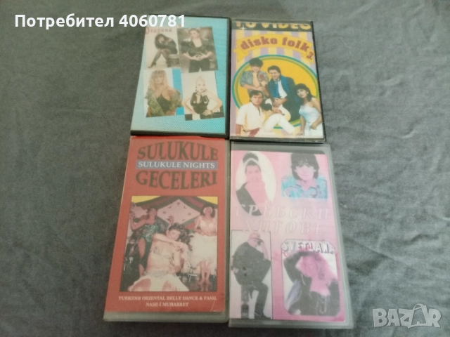 Видео касети Музика 