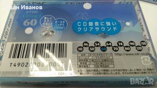 TDK аудио касети made in Japan, снимка 2 - Аудио касети - 35381865