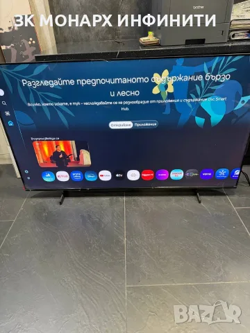 Smart телевизор Samsung UE-55U8072 4K UHD / + дистанционно и документ за ръководство