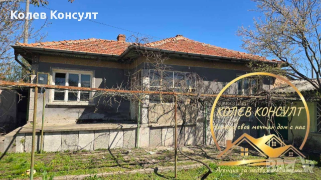 Едноетажна къща в село Бял извор, община Опан