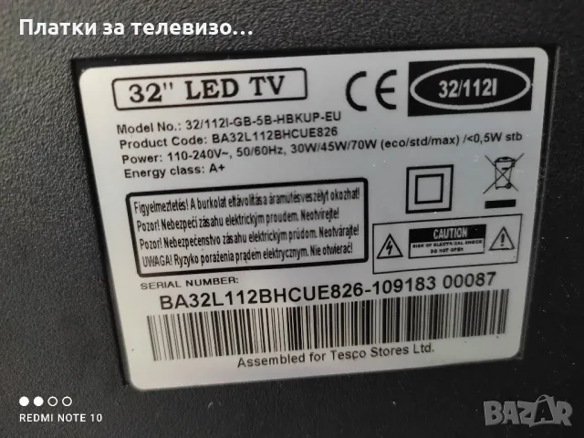 BLAUPUNKT 32/112I-GB-5B-HBKUP-EU за части, снимка 2 - Части и Платки - 49198160