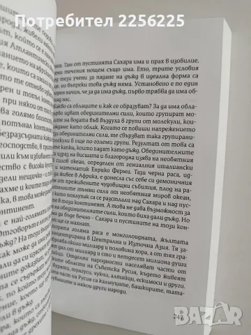 ЛОТ Николай Дойнов, снимка 12 - Художествена литература - 56307427