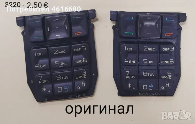 Оригинални клавиатури за Nokia 1600,6151,6300,3100,3410,3120,3200,7250,6230,3220,6630,6101,5200,6100, снимка 10 - Резервни части за телефони - 56237167
