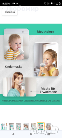 Инхалатор Инхалатор Небулизатор Небулизатор - преносим инхалатор за деца за възрастни , снимка 5 - Медицинска апаратура - 44782411