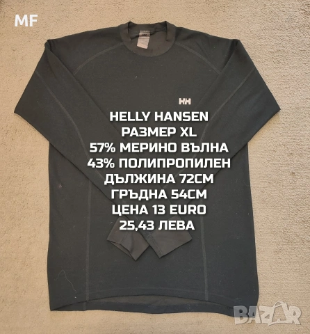 МЕРИНО ВЪЛНА ЗА МЪЖЕ В РАЗМЕР XL, 2XL , снимка 5 - Спортни дрехи, екипи - 53932972