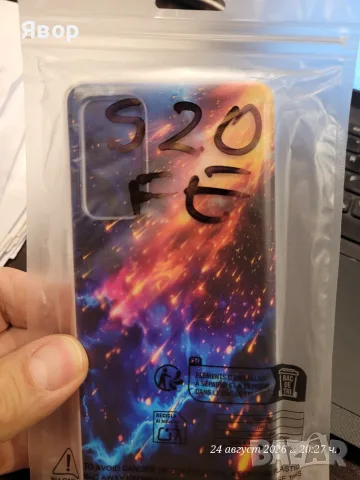 Калъфчета за Самсунг S 20 FE, , снимка 10 - Калъфи, кейсове - 55959232