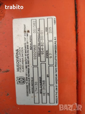 Косачка тракторна без косилен апарат 17-4-23, снимка 5 - Градинска техника - 40400071