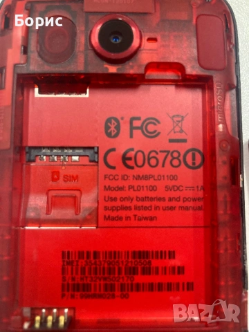 HTC Desire C, отличен, снимка 9 - HTC - 53090138