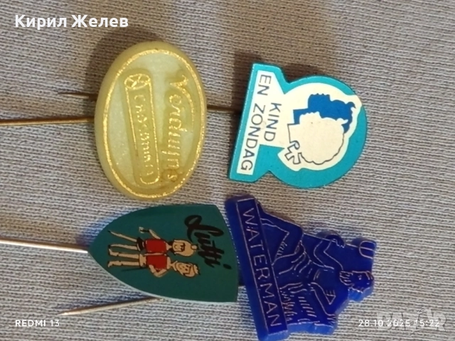 Лот рекламни значки 20 броя стари редки за КОЛЕКЦИЯ ДЕКОРАЦИЯ 50253, снимка 4 - Колекции - 52212518