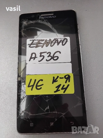 Lenovo 536
