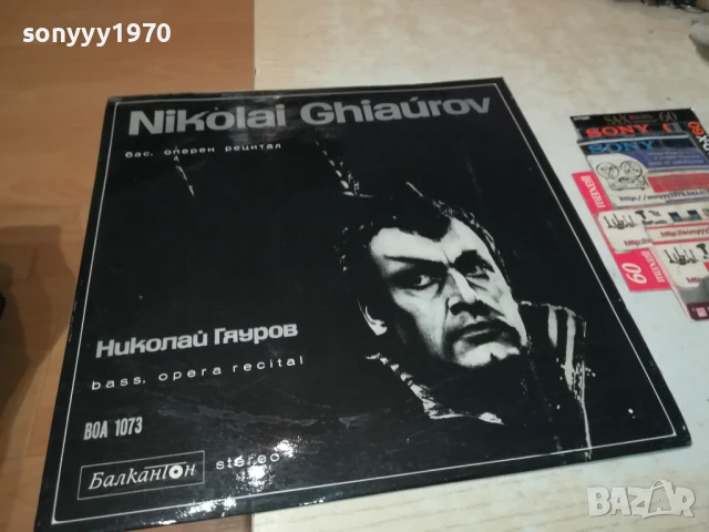 НИКОЛАЙ ГЯУРОВ 1007251016, снимка 3 - Грамофонни плочи - 50970720