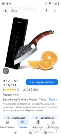 Нож за кухненски готвач| Японски вдъхновен нож на готвача, снимка 3 - Ножове - 48417036