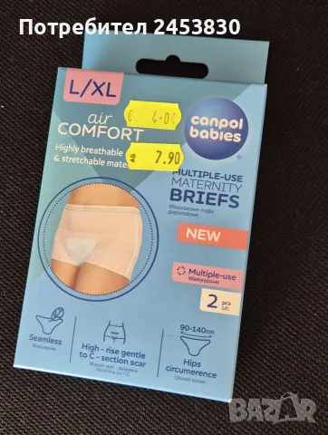 Чисто нови многократни гащи за след раждане Canpol babies air COMFORT (L/XL)