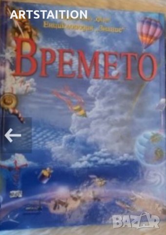 Образувателни детски луксозни книжки. 