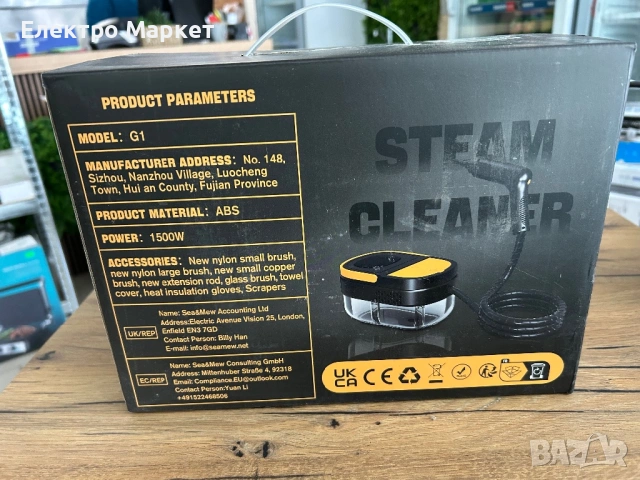 Парочистачка Gautye 1500W, снимка 3 - Парочистачки и Водоструйки - 54190428