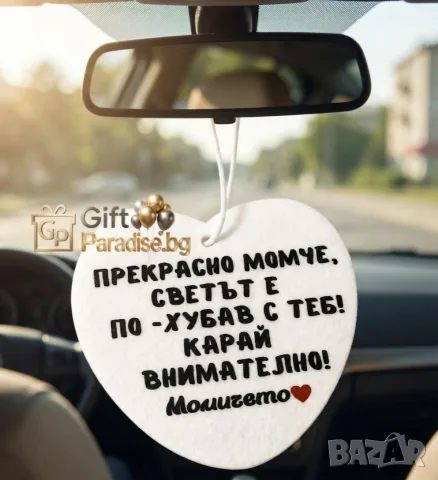 Украшение за кола 