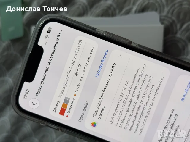 iPhone 13 Pro 256 GB, снимка 10 - Apple iPhone - 56451655