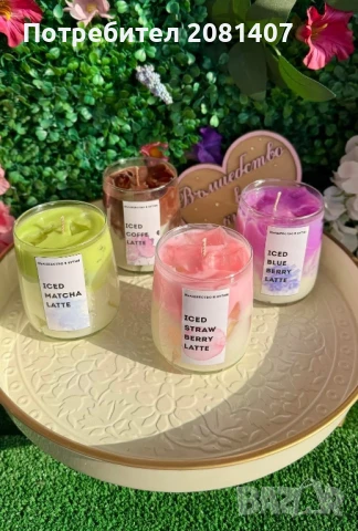 Свещ Iced Latte, снимка 5 - Декорация за дома - 51061760
