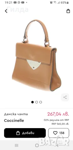 оригинална Coccinelle чанта естествена кожа налична, снимка 13 - Чанти - 49830643