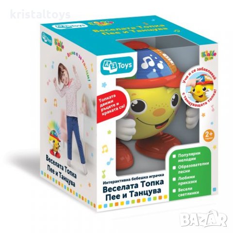 Веселата топка Пея и Танцувам, THINKLE STARS